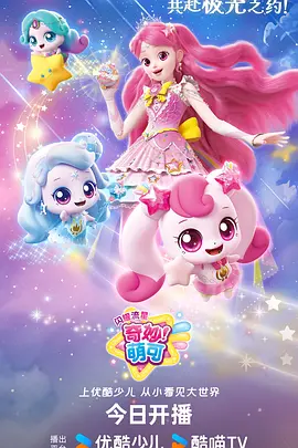 星海拾遗者 樱花动漫在线全集